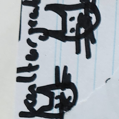 e katte, e